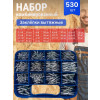 Набор комбинированный " Заклепки вытяжные " - 530 шт